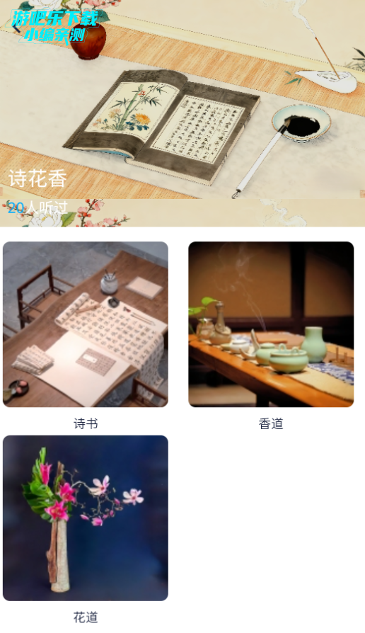 声闻三千音乐软件官方版 声闻三千音乐软件官方版