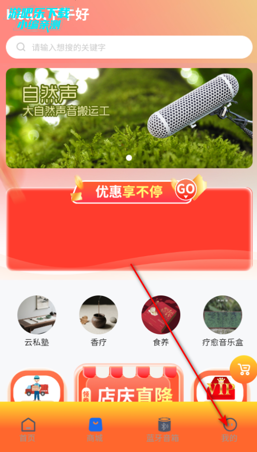 声闻三千音乐软件官方版 声闻三千音乐软件官方版