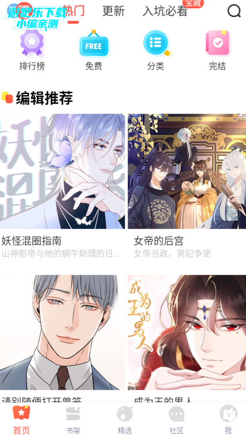 funbe韩漫官方版 funbe韩漫官方版