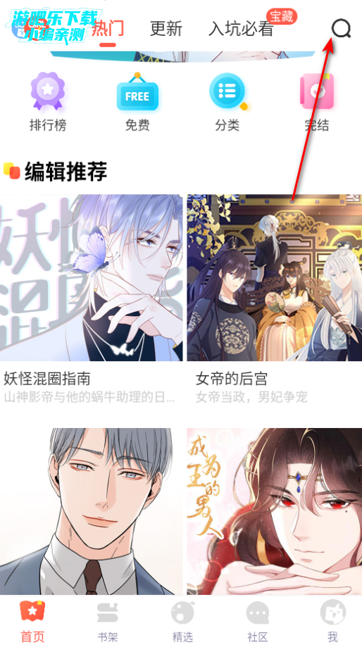 funbe韩漫官方版 funbe韩漫官方版