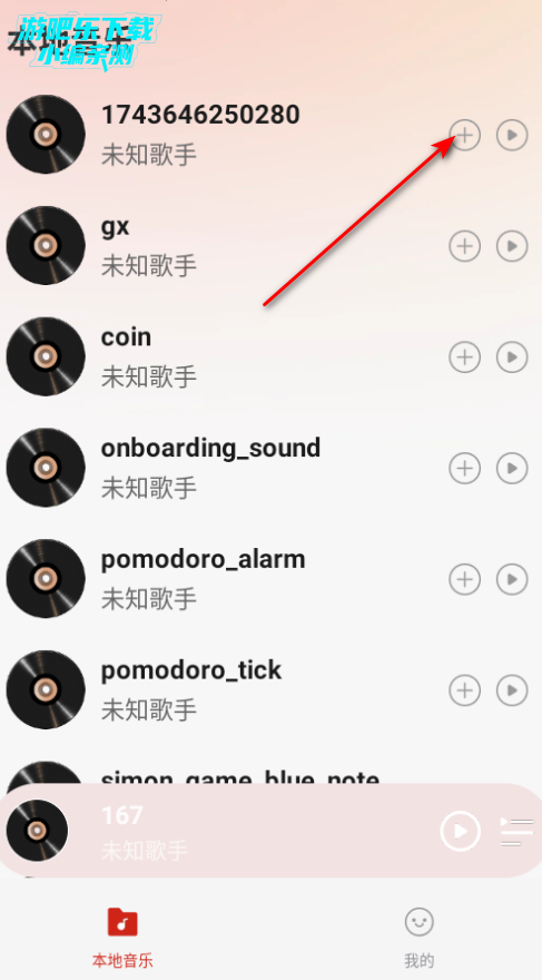 网酷音乐播放器最新版2025 网酷音乐播放器最新版2025