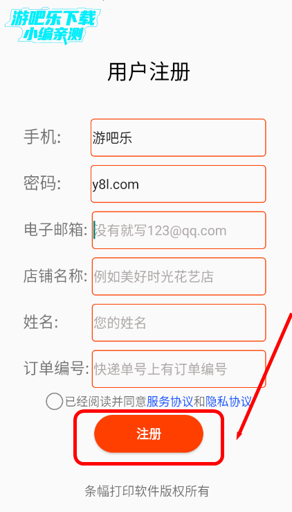 条幅打印App下载安装 条幅打印App下载安装