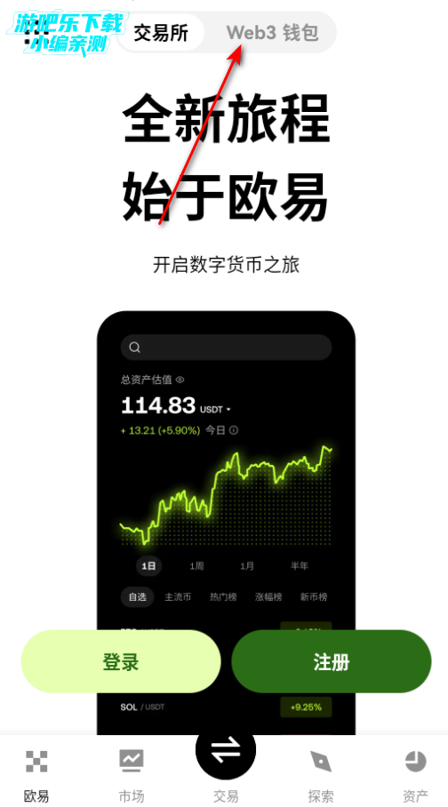 oke交易所app最新版本2025 oke交易所app最新版本2025