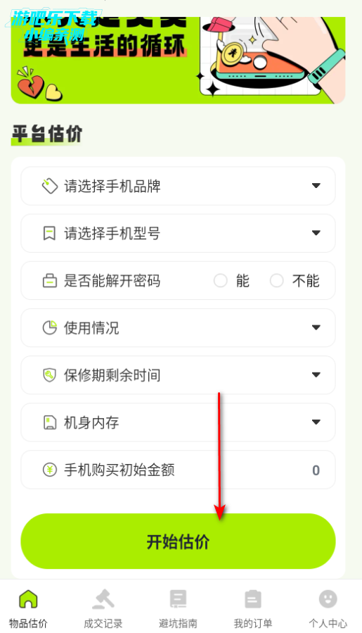 二手交易闲置平台官方版 二手交易闲置平台官方版