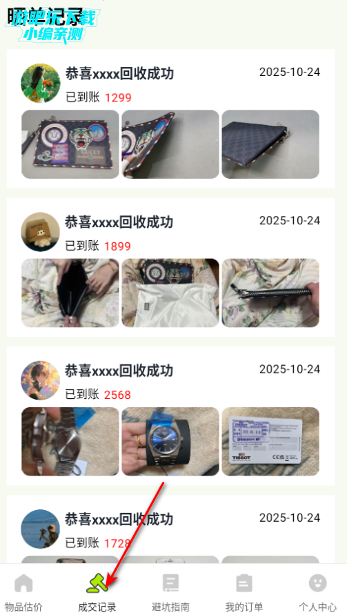 二手交易闲置平台官方版 二手交易闲置平台官方版