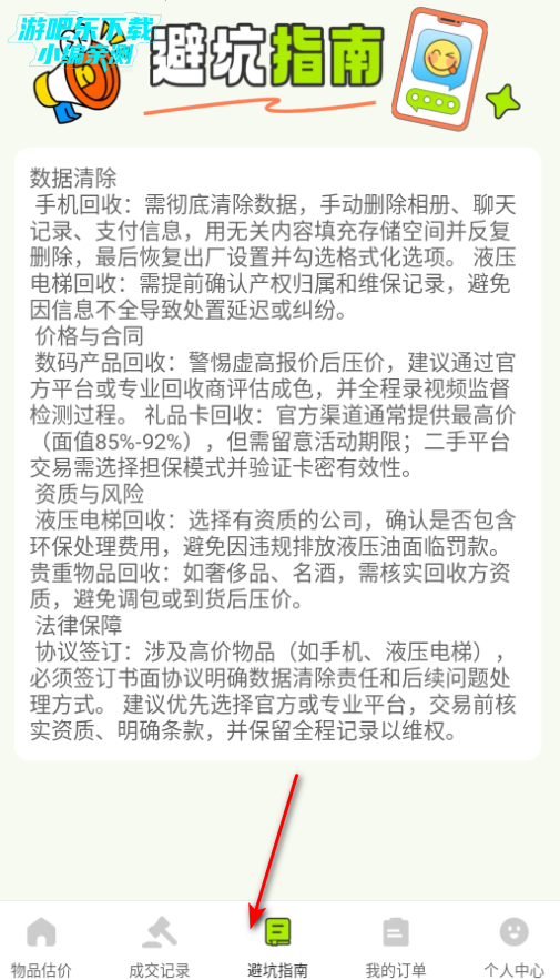 二手交易闲置平台官方版 二手交易闲置平台官方版