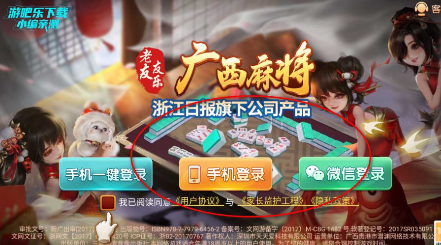 来趣广西麻将正式版 来趣广西麻将正式版