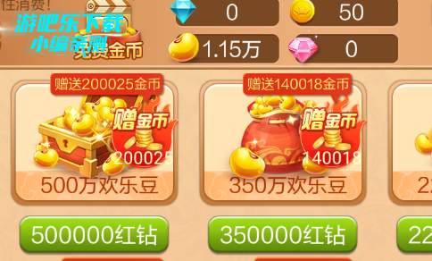 比格斗地主送金版 比格斗地主送金版