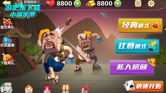 比格斗地主送金版 比格斗地主送金版