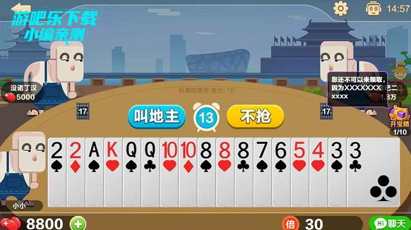 比格斗地主送金版 比格斗地主送金版