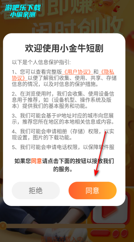 小金牛短剧赚钱正版 小金牛短剧赚钱正版