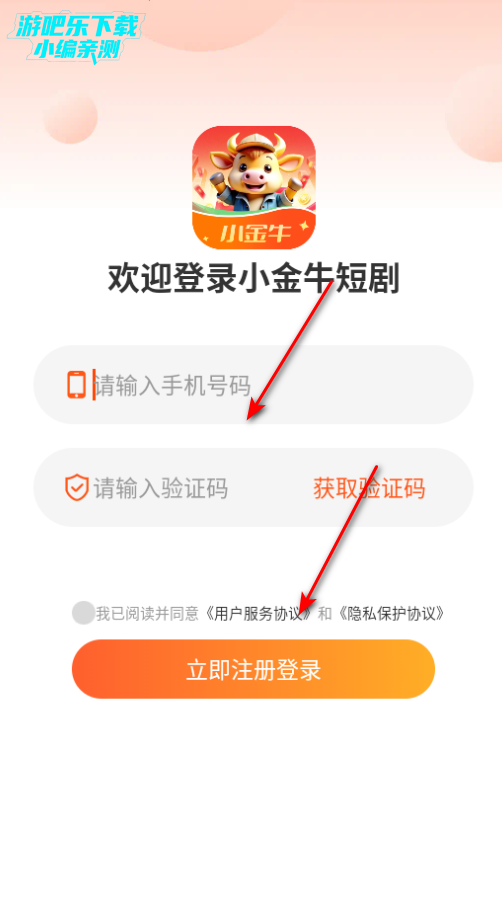 小金牛短剧赚钱正版 小金牛短剧赚钱正版