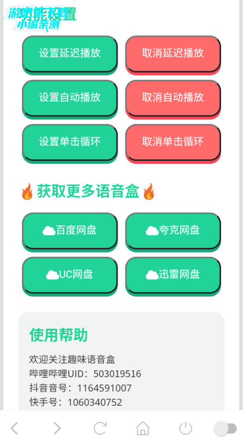 迈克尔杰克逊语音盒最新版 迈克尔杰克逊语音盒最新版