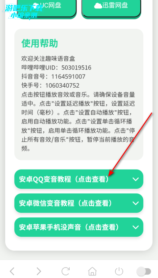 迈克尔杰克逊语音盒最新版 迈克尔杰克逊语音盒最新版