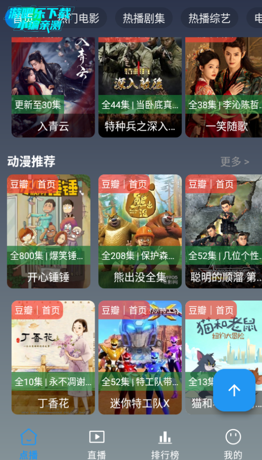 至尊4K手机版电视版 至尊4K手机版电视版