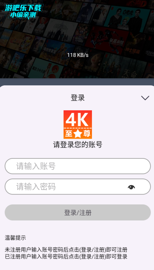 至尊4K手机版电视版 至尊4K手机版电视版