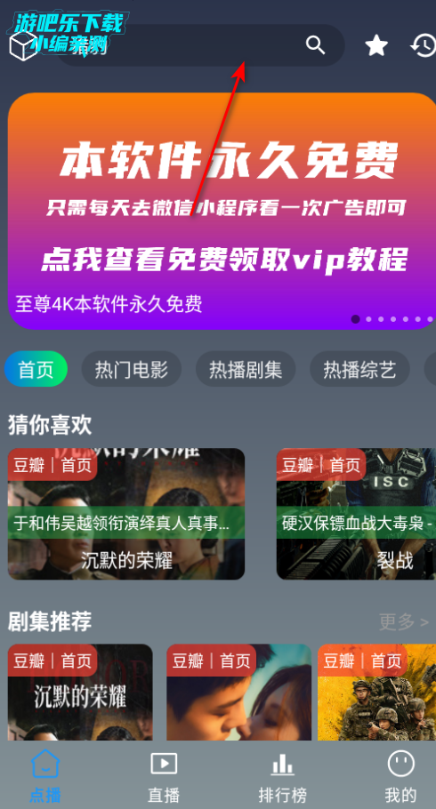 至尊4K手机版电视版 至尊4K手机版电视版