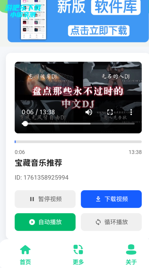 宝藏音乐盒最新版本 宝藏音乐盒最新版本