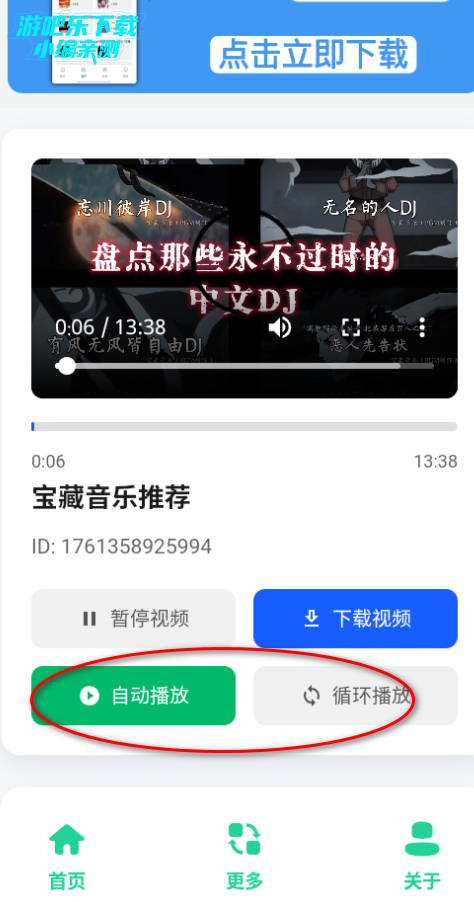宝藏音乐盒最新版本 宝藏音乐盒最新版本