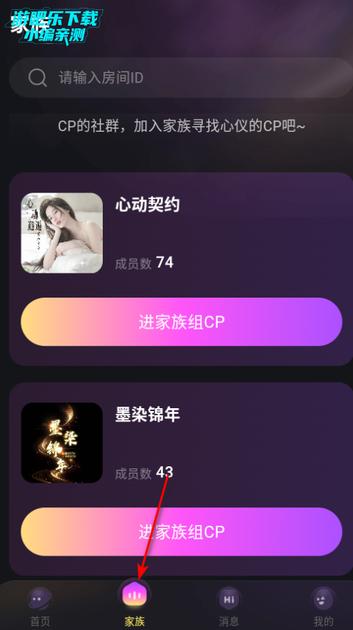CP小屋交友平台官方版 CP小屋交友平台官方版