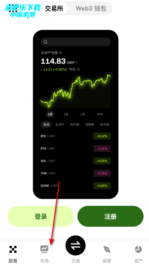 欧一交易所app官方版 欧一交易所app官方版