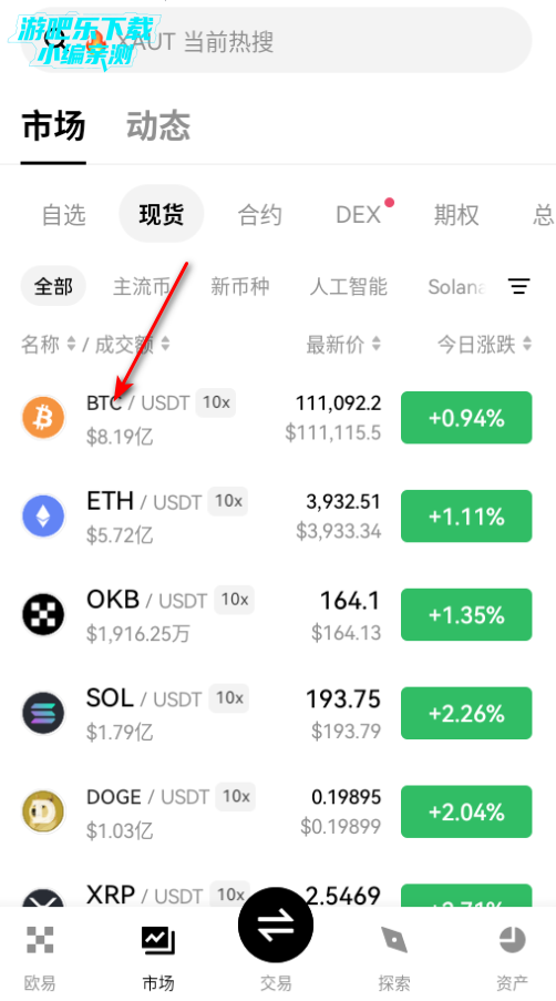 欧一交易所app官方版 欧一交易所app官方版