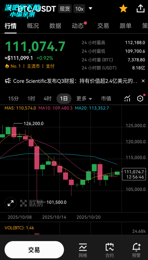 欧一交易所app官方版 欧一交易所app官方版