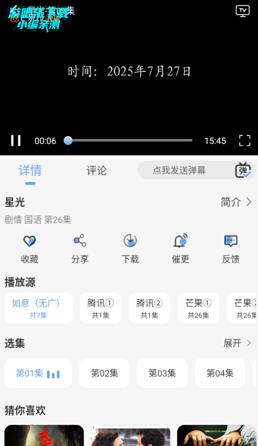 极兔影视最新版2025 极兔影视最新版2025