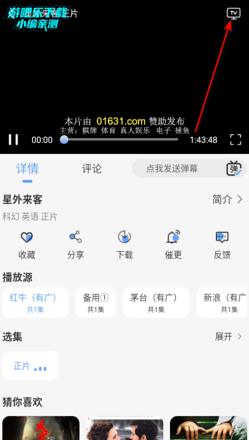 极兔影视最新版2025 极兔影视最新版2025