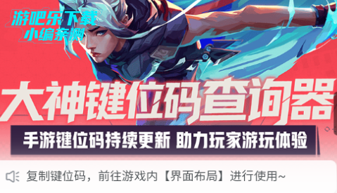 无畏键位助手安卓版下载 无畏键位助手安卓版下载