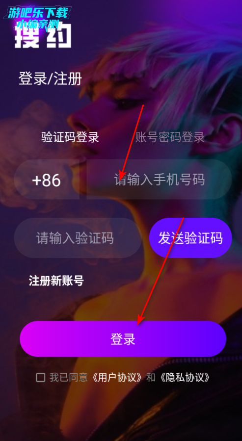 搜约交友平台官方版 搜约交友平台官方版