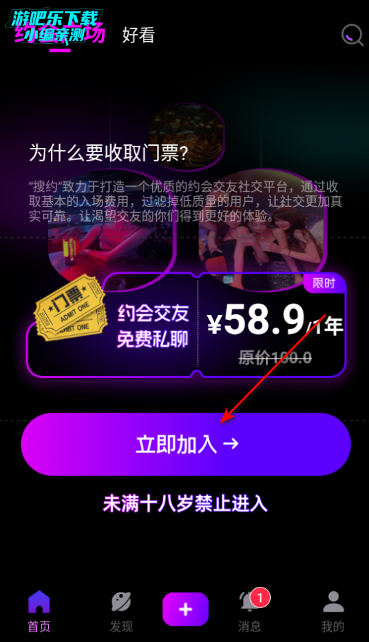 搜约交友平台官方版 搜约交友平台官方版