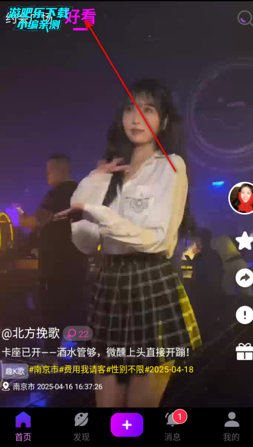 搜约交友平台官方版 搜约交友平台官方版