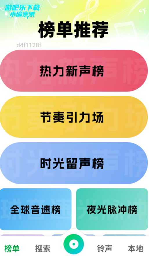 免费汽波音乐播放器最新版 免费汽波音乐播放器最新版