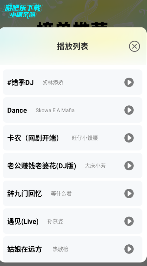 免费汽波音乐播放器最新版 免费汽波音乐播放器最新版