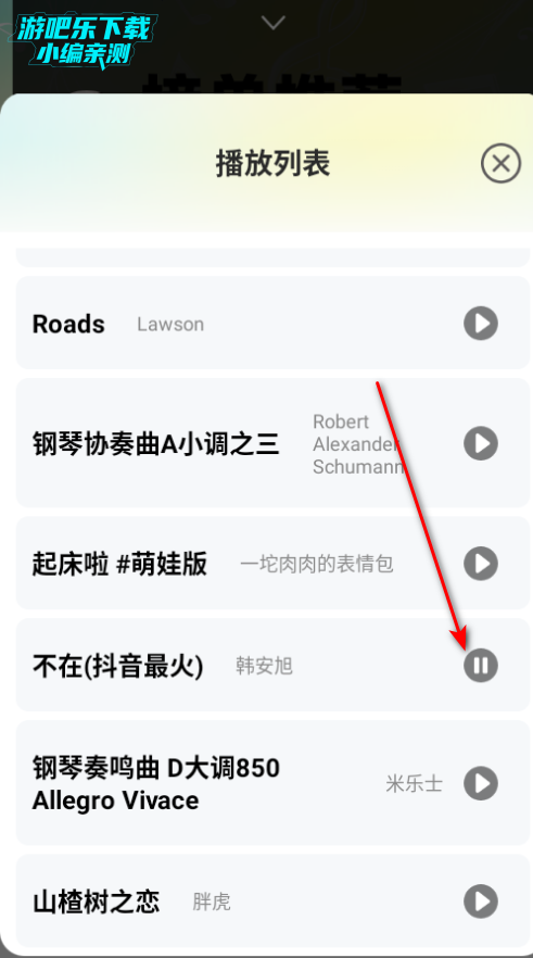 免费汽波音乐播放器最新版 免费汽波音乐播放器最新版