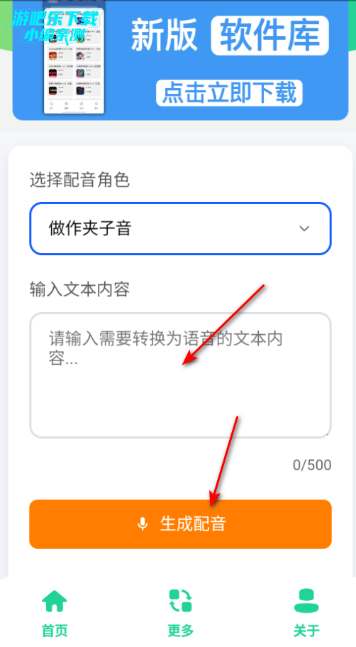 AI配音助手安卓手机版 AI配音助手安卓手机版