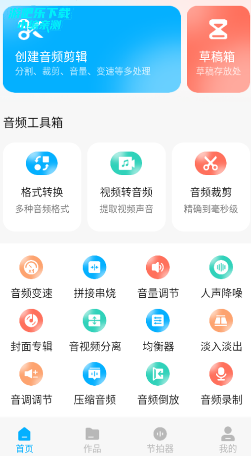 磁宝库助手官方版 磁宝库助手官方版