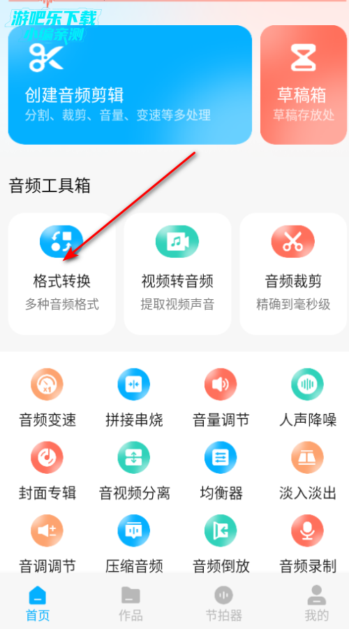 磁宝库助手官方版 磁宝库助手官方版