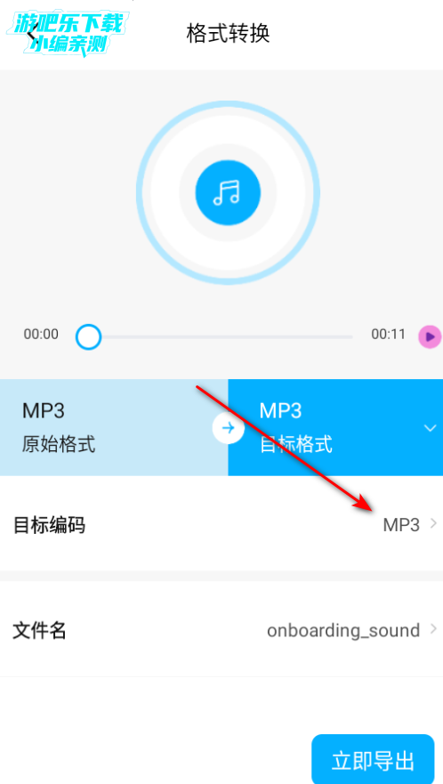 磁宝库助手官方版 磁宝库助手官方版