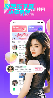 附近中年约聊平台官方版 附近中年约聊平台官方版
