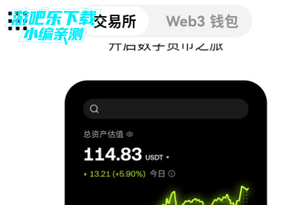 亿欧交易所最新客户端安装包 亿欧交易所最新客户端安装包