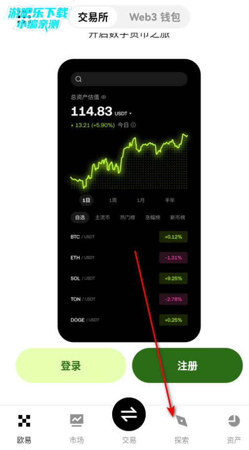 亿欧交易所最新客户端安装包 亿欧交易所最新客户端安装包