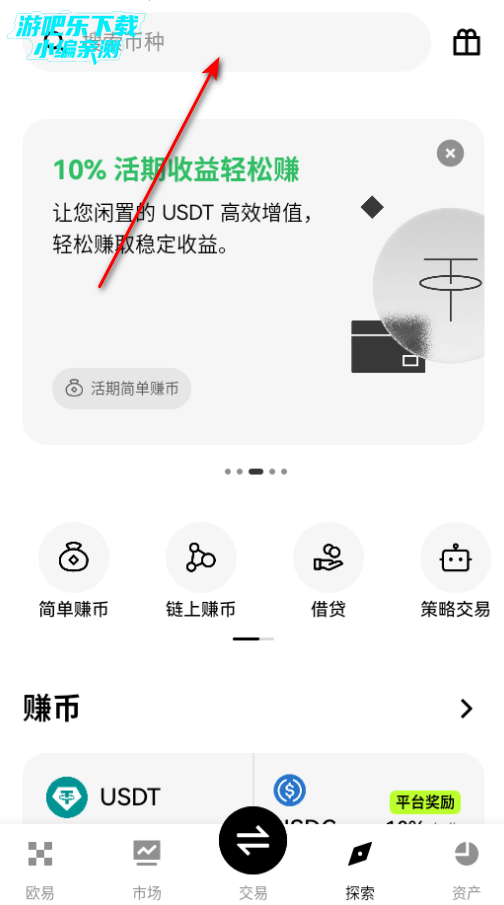 亿欧交易所最新客户端安装包 亿欧交易所最新客户端安装包