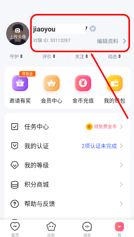 zank安卓版app下载 zank安卓版app下载