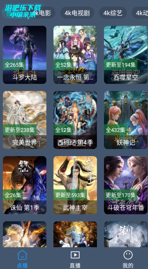 清流4K电视版手机版 清流4K电视版手机版
