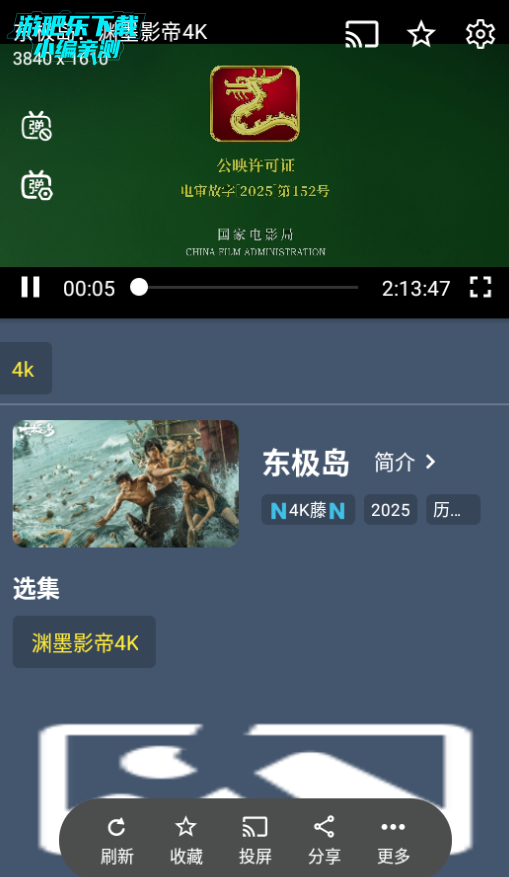 清流4K电视版手机版 清流4K电视版手机版