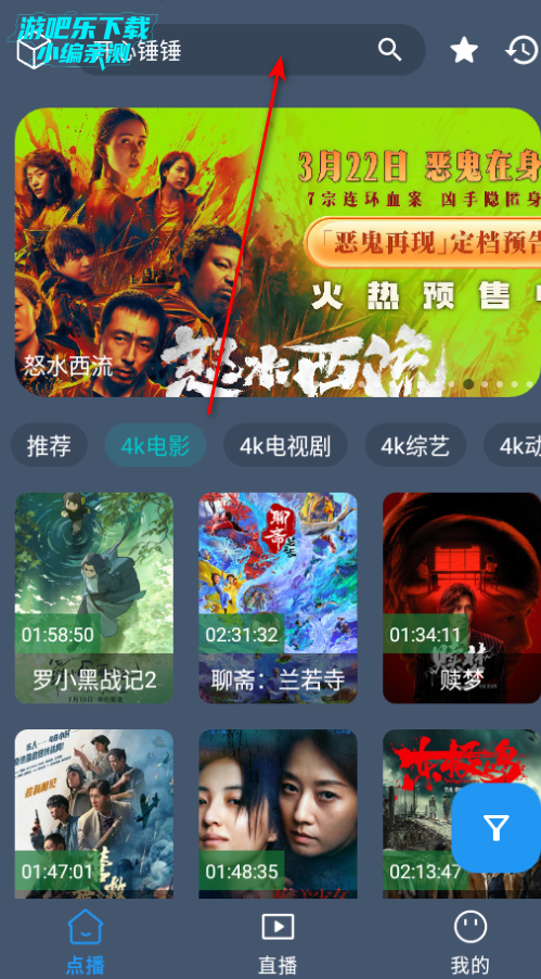 清流4K电视版手机版 清流4K电视版手机版