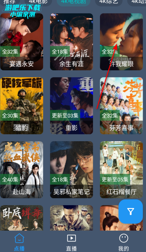 清流4K电视版手机版 清流4K电视版手机版