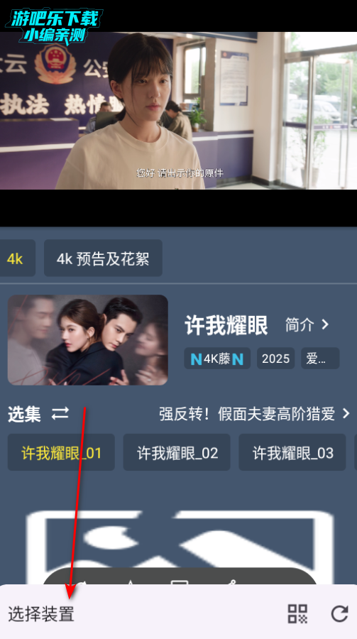 清流4K电视版手机版 清流4K电视版手机版